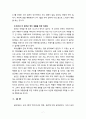 [2020 취미와예술][기말시험][출처표기] 교재에 나와 있는 다양한 취미 활동 중 자신이 평소 즐기고 있는 취미 활동과 가장 가까운 것을 골라 교재의 내용을 요약하고 자신이 그 활동을 즐기고 있는 방식을 서술한 후 앞으로 더 즐거운 취미 생활을 하려면 어떤 것을 개선할 수 있을지 생각해 보시오. [4장 취미로서의 여행ㆍ관광 선정] 7페이지