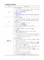 [방송대2학기] 중국인문기행 핵심정리 27페이지