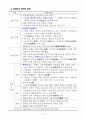 [방송대2학기] 중국인문기행 핵심정리 46페이지