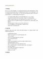 셀트리온 임상운영 최종합격 자기소개서 및 면접 후기 5페이지