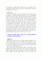 [2020 철학의이해2공통][기말시험][출처표기] 1.교재와 강의 13장을 공부하고, 연역논증과 귀납논증에 대해 핵심을 요약하여 서술. 2.교재와 강의 14장을 공부하고, 대응설과 정합설, 그리고 이에 대한 비판적 보완에 대해 핵심을 요약하여 서술. 3.교재와 강의 15장을 공부하고, 필연과 우연, 가능성과 현실성에 대해 핵심을 요약하여 서술합니다. 5페이지