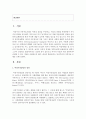 [가족치료] 여성주의적 가족치료 모델을 논하시오 2페이지