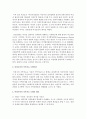 [가족치료] 여성주의적 가족치료 모델을 논하시오 3페이지
