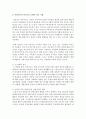 [가족치료] 여성주의적 가족치료 모델을 논하시오 5페이지