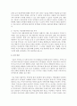[가족치료] 여성주의적 가족치료 모델을 논하시오 6페이지