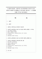 [사회복지실천] 사회복지 실천현장에서 여성의 성과 관련한 미흡한 실천활동의 이슈들을 제시하고 그 과제에 대해 간략히 제시하세요 1페이지