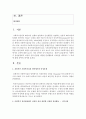 [사회복지실천] 사회복지 실천현장에서 여성의 성과 관련한 미흡한 실천활동의 이슈들을 제시하고 그 과제에 대해 간략히 제시하세요 2페이지