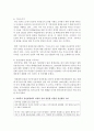 [사회복지실천] 사회복지 실천현장에서 여성의 성과 관련한 미흡한 실천활동의 이슈들을 제시하고 그 과제에 대해 간략히 제시하세요 4페이지