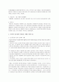 [상속법] 우리나라 상속법에서 정한 상속 순위에 대해 정리하고 우리나라 상속법의 문제점을 사례를 통해 기술하고 상속법에 대한 본인의 의견을 제시하시오 3페이지