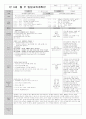 유치원 실습일지 1주, 2주차 (10일분량)일지 4페이지