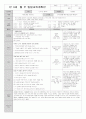 유치원 실습일지 1주, 2주차 (10일분량)일지 8페이지