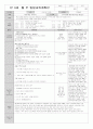 유치원 실습일지 1주, 2주차 (10일분량)일지 10페이지