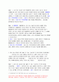 간호윤리와법 2020) 교과서 1장, 2장, 4장, 5장, 6장 간호윤리와법 그리고 강의 (1강, 2강, 3강, 8강, 9강)를 간호윤리와법 참고하여 작성하시오 간호윤리와법 4페이지
