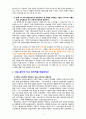 [2020 생활법률3공통][기말시험] 1.(제4강) 다음 [사례 1] 지문을 읽고 문제에 대한 답변을 약술하시오. 2.다음 용어가 무슨 뜻인지를 약술하시오. 3.다음 기관은 어떠한 분쟁해결과 권리구제를 하는 지 약술하시오. 3페이지