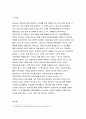 2020간호학특론C형-앤더슨의 의료이용예측모형,간호학특론C형 앤더슨의 의료이용예측모형 급성 및 만성질환자인터뷰, 인구사회학적, 생활 습관, 건강 문제 등 사례 모형이나 개념 적용 3페이지