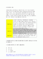 2020간호학특론C형-앤더슨의 의료이용예측모형,간호학특론C형 앤더슨의 의료이용예측모형 급성 및 만성질환자인터뷰, 인구사회학적, 생활 습관, 건강 문제 등 사례 모형이나 개념 적용 6페이지