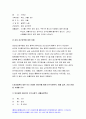 2020간호학특론C형-앤더슨의 의료이용예측모형,간호학특론C형 앤더슨의 의료이용예측모형 급성 및 만성질환자인터뷰, 인구사회학적, 생활 습관, 건강 문제 등 사례 모형이나 개념 적용 7페이지