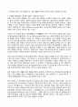 (방송통신대 문학의이해 기말시험)문학의 이해 교재 2장을 읽고 다음 내용에 대하여 자신의 언어로 서술 비유를 만들어내는 원리 비유가 활용된 시작품 본인에게 가장 인상적인 작품을 한 편 선택하여 그 작품에 대해 소개good. 2페이지