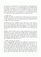 (방송통신대 문학의이해 기말시험)문학의 이해 교재 2장을 읽고 다음 내용에 대하여 자신의 언어로 서술 비유를 만들어내는 원리 비유가 활용된 시작품 본인에게 가장 인상적인 작품을 한 편 선택하여 그 작품에 대해 소개good. 4페이지