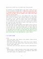 지적 대화를 위한 넓고 얕은 지식 2-[독서감상문] 6페이지