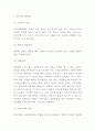 심근경색 원인 증상과 예방 및 치료법연구 및 심근경색 간호사정 연구 7페이지
