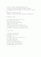 대한항공 마케팅 SWOT STP 7P전략 분석 5페이지