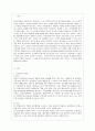 [방통대 유아교육과 3학년 교직실무 A형] 유치원 교사에게 필요한 자질과 역량을 기술하고, 그 외에 본인이 생각하는 핵심역량은 어떤 것인지 그 이유와 함께 설명하시오. 2페이지