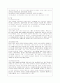 [방통대 유아교육과 3학년 교직실무 A형] 유치원 교사에게 필요한 자질과 역량을 기술하고, 그 외에 본인이 생각하는 핵심역량은 어떤 것인지 그 이유와 함께 설명하시오. 3페이지