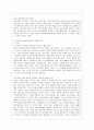 [방통대 유아교육과 3학년 교직실무 A형] 유치원 교사에게 필요한 자질과 역량을 기술하고, 그 외에 본인이 생각하는 핵심역량은 어떤 것인지 그 이유와 함께 설명하시오. 4페이지