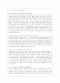 [방통대 유아교육과 3학년 교직실무 A형] 유치원 교사에게 필요한 자질과 역량을 기술하고, 그 외에 본인이 생각하는 핵심역량은 어떤 것인지 그 이유와 함께 설명하시오. 5페이지