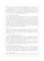 [방통대 유아교육과 3학년 교직실무 A형] 유치원 교사에게 필요한 자질과 역량을 기술하고, 그 외에 본인이 생각하는 핵심역량은 어떤 것인지 그 이유와 함께 설명하시오. 7페이지