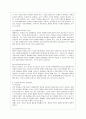 [방통대 유아교육과 3학년 교직실무 A형] 유치원 교사에게 필요한 자질과 역량을 기술하고, 그 외에 본인이 생각하는 핵심역량은 어떤 것인지 그 이유와 함께 설명하시오. 8페이지