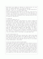 [방통대 유아교육과 3학년 교직실무 A형] 유치원 교사에게 필요한 자질과 역량을 기술하고, 그 외에 본인이 생각하는 핵심역량은 어떤 것인지 그 이유와 함께 설명하시오. 9페이지