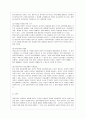 [방통대 유아교육과 3학년 교직실무 A형] 유치원 교사에게 필요한 자질과 역량을 기술하고, 그 외에 본인이 생각하는 핵심역량은 어떤 것인지 그 이유와 함께 설명하시오. 10페이지