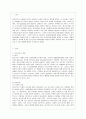 [청소년교육과] [방통대 청소년교육과 2학년 청소년심리 공통] 자아정체감에 대하여 설명하고, 자신의 자아정체감 형성에 가장 큰 영향을 미친 것은(사람이나 사건 등) 무엇인지에 대해서 설명하시오. 2페이지