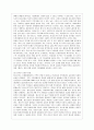 [청소년교육과] [방통대 청소년교육과 2학년 청소년심리 공통] 자아정체감에 대하여 설명하고, 자신의 자아정체감 형성에 가장 큰 영향을 미친 것은(사람이나 사건 등) 무엇인지에 대해서 설명하시오. 4페이지