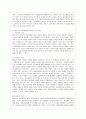 [청소년교육과] [방통대 청소년교육과 2학년 청소년심리 공통] 자아정체감에 대하여 설명하고, 자신의 자아정체감 형성에 가장 큰 영향을 미친 것은(사람이나 사건 등) 무엇인지에 대해서 설명하시오. 12페이지