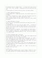 [방통대 청소년교육과 2학년 청소년심리 공통] 자아정체감에 대하여 설명하고, 자신의 자아정체감 형성에 가장 큰 영향을 미친 것은(사람이나 사건 등) 무엇인지에 대해서 설명하시오. 5페이지