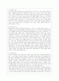 [방통대 청소년교육과 2학년 청소년심리 공통] 자아정체감에 대하여 설명하고, 자신의 자아정체감 형성에 가장 큰 영향을 미친 것은(사람이나 사건 등) 무엇인지에 대해서 설명하시오. 9페이지