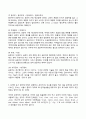 (방송통신대 맞춤법과표준어 기말시험)다음 각 예들의 묶음은 동일한 범주의 표기 기준/규칙의 적용을 받는 것들이다 띄어쓰기가 옳은 것 표준어 로마자 표기 원칙good. 9페이지