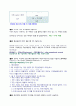 스마트 사원이 알아야 할 알기쉬운 경영지식 100가지-과제C유형-문제와 풀이 2페이지