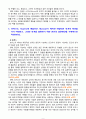 [2020 인간행동과사회환경3공통][기말시험][출처표기] 1.공통적으로 인정되는 ‘인간만의 특유한 행동’ 5가지 2.인간행동에 대한 쟁점들 중, ‘일반적 특성론’과 ‘특수적 반응론’을 비교하고, 각각을 대표하는 학자와 그들의 주장. 5.로저스(C. Rogers)와 매슬로(A. Maslow)가 제시한 바람직한 성격의 특징을 각각 작성하고, 그러한 성격을 함양 9페이지