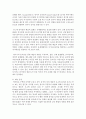 [아동음악] 0∼2세 표준보육과정 예술경험에서 음악교육의 내용범주와 내용을 설명하고 예술경험에 대한 자신의 생각을 쓰시오 5페이지