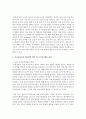[아동음악] 0∼2세 표준보육과정 예술경험에서 음악교육의 내용범주와 내용을 설명하고 예술경험에 대한 자신의 생각을 쓰시오 6페이지