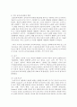 [아동음악] 0∼2세 표준보육과정 예술경험에서 음악교육의 내용범주와 내용을 설명하고 예술경험에 대한 자신의 생각을 쓰시오 7페이지