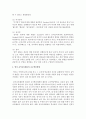 [아동음악] 0∼2세 표준보육과정 예술경험에서 음악교육의 내용범주와 내용을 설명하고 예술경험에 대한 자신의 생각을 쓰시오 8페이지