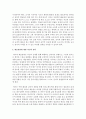 [아동음악] 0∼2세 표준보육과정 예술경험에서 음악교육의 내용범주와 내용을 설명하고 예술경험에 대한 자신의 생각을 쓰시오 9페이지