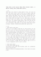자폐성 장애의 조기 진단 필요성과 자폐성 장애의 진단절차를 설명하고, 자폐진단이 지연되었을 때의 문제점에 대해 서술하시오. 2페이지