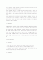 쏘카 SOCAR 기업 경쟁우위분석과 SWOT분석 및 쏘카 마케팅전략 분석과 향후전략방향 제시 4페이지