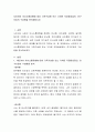 사티어의 의사소통유형에 따라 가족구성원 또는 가까운 직장동료집단, 친구모임의 구성원을 분석해보시오 2페이지